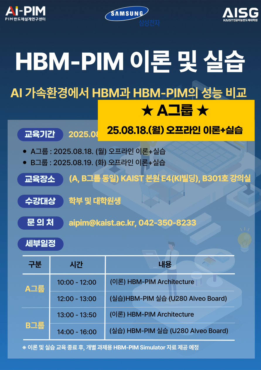삼성교육_A그룹(25년 8월)