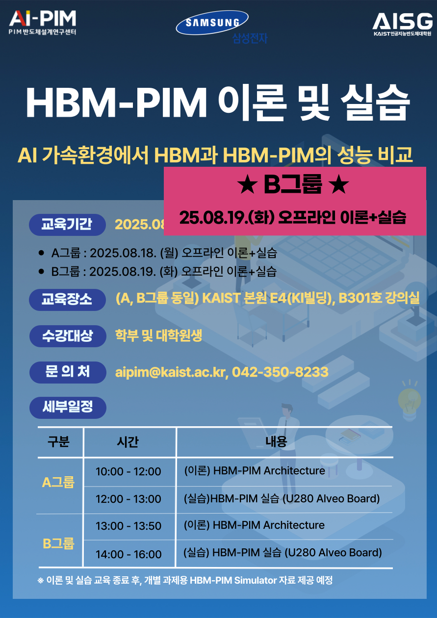 삼성교육_B그룹(25년 8월)